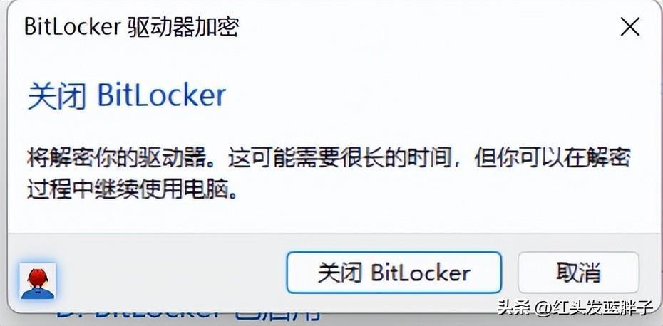 如何打开和关闭BitLocker的方法步骤图解 bitlocker是什么及它的作用