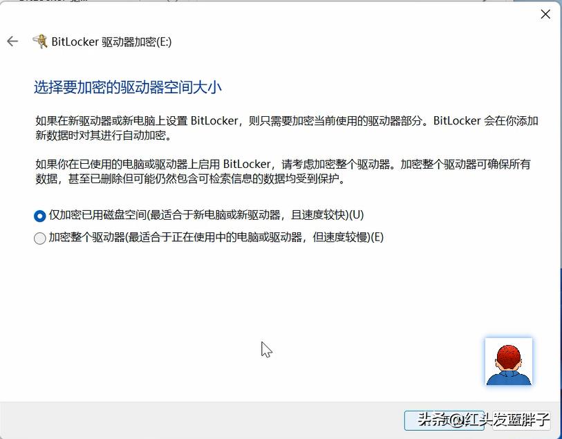 如何打开和关闭BitLocker的方法步骤图解 bitlocker是什么及它的作用