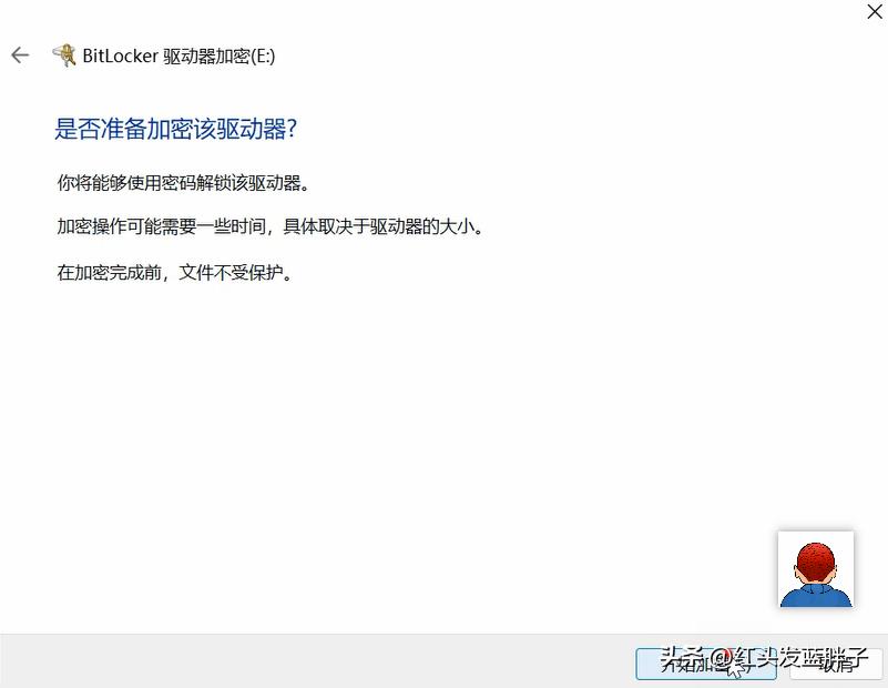 如何打开和关闭BitLocker的方法步骤图解 bitlocker是什么及它的作用