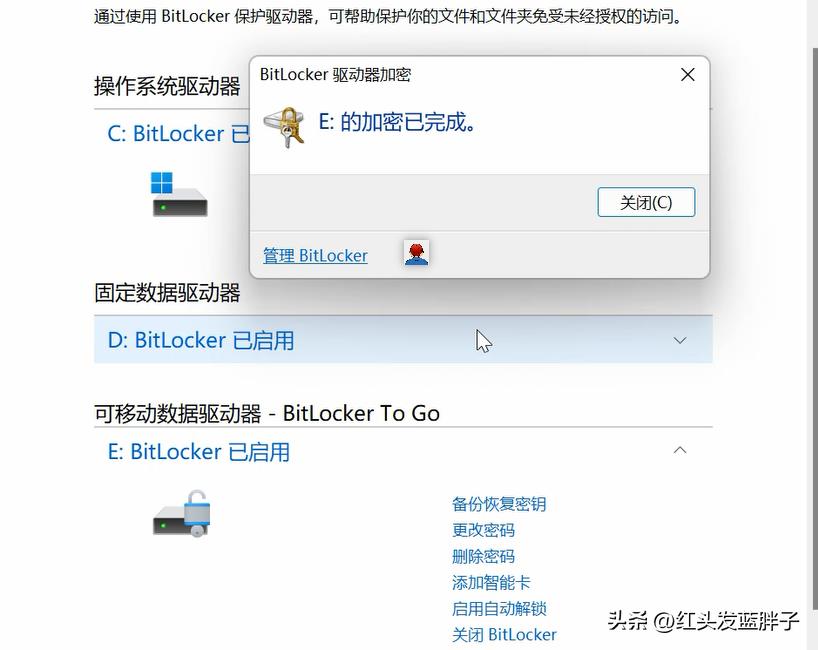 如何打开和关闭BitLocker的方法步骤图解 bitlocker是什么及它的作用