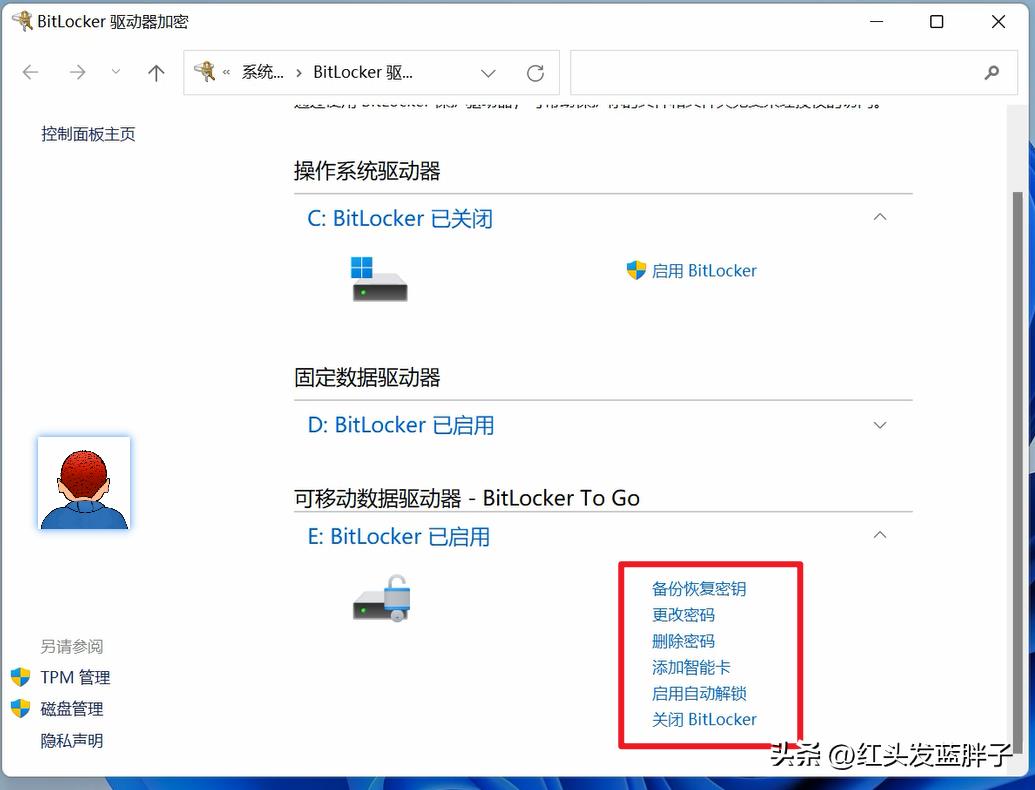 如何打开和关闭BitLocker的方法步骤图解 bitlocker是什么及它的作用