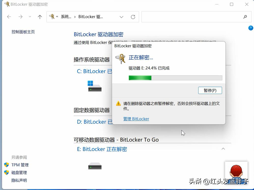 如何打开和关闭BitLocker的方法步骤图解 bitlocker是什么及它的作用