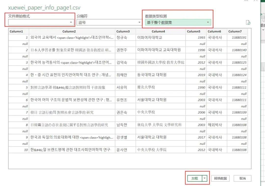 专门打开csv的软件 csv文件怎么打开不乱码