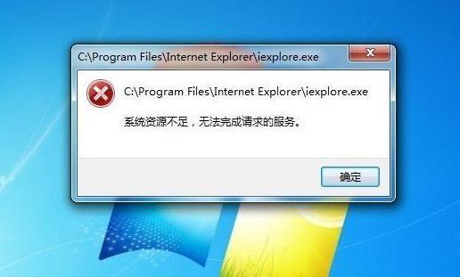 电脑系统资源不足怎么解决(玩游戏windows空间不足怎么办)