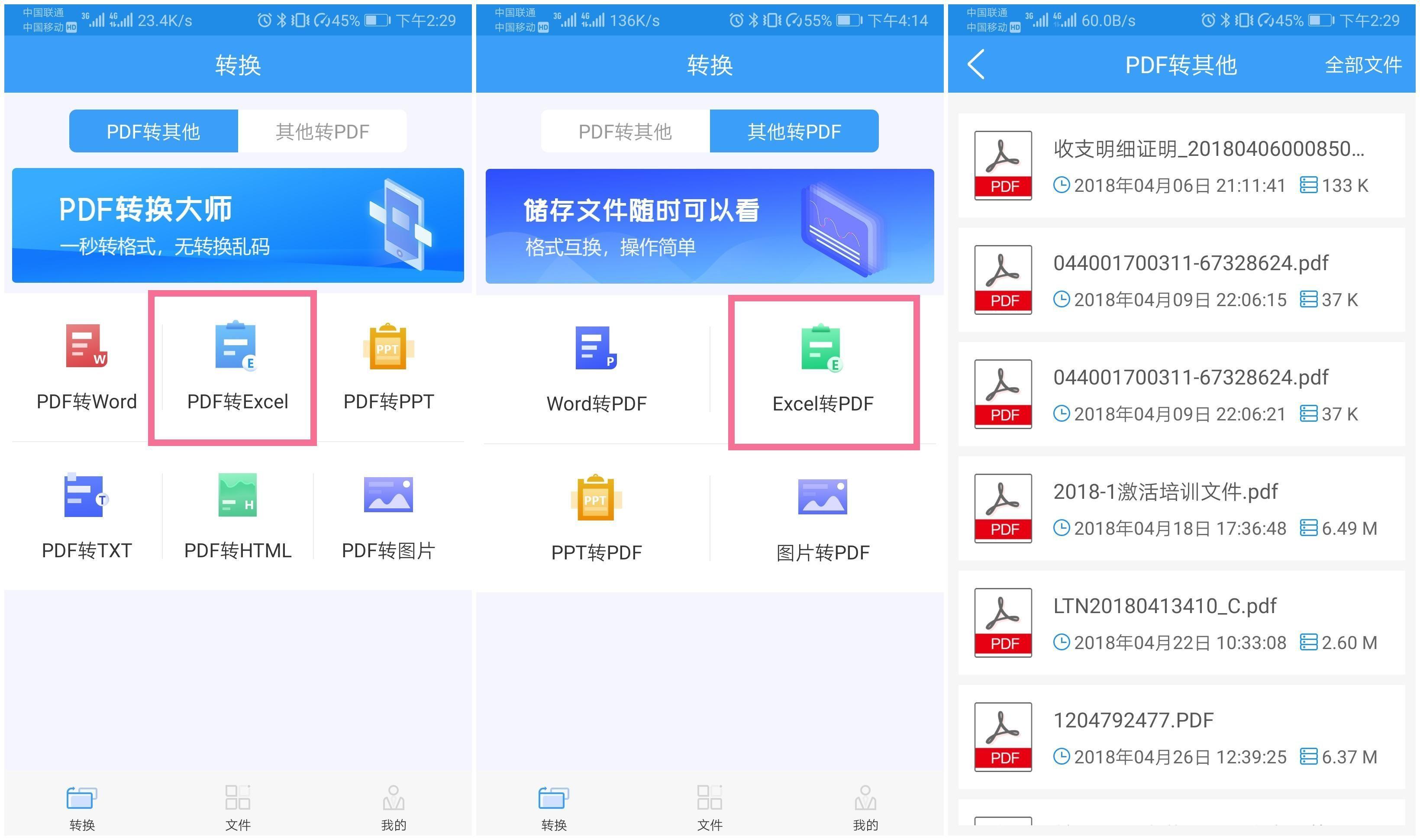 怎样更改文件类型属性(手机文件怎么弄成pdf格式)