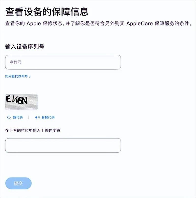 iphone激活时间查询入口(苹果手机哪里看激活时间)