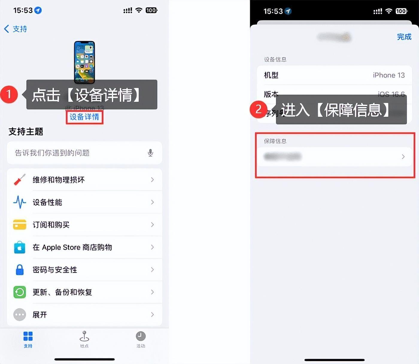 iphone激活时间查询入口(苹果手机哪里看激活时间)