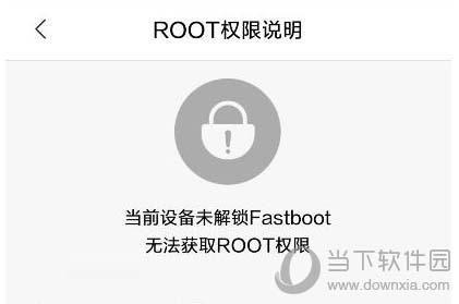 小米root权限怎么开启(在哪里设置手机root权限)