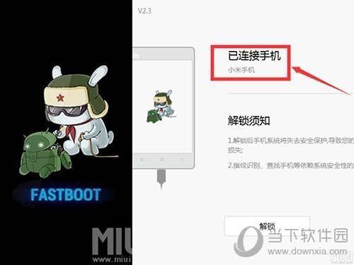 小米root权限怎么开启(在哪里设置手机root权限)