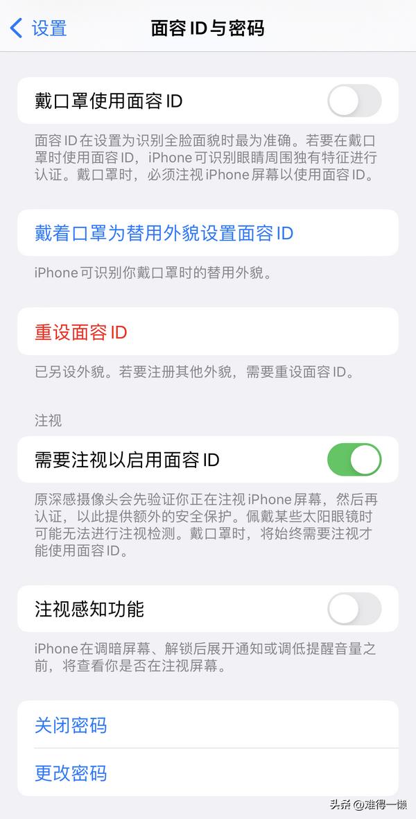 苹果14ios人脸识别怎么设置(苹果手机面容设置怎么弄)