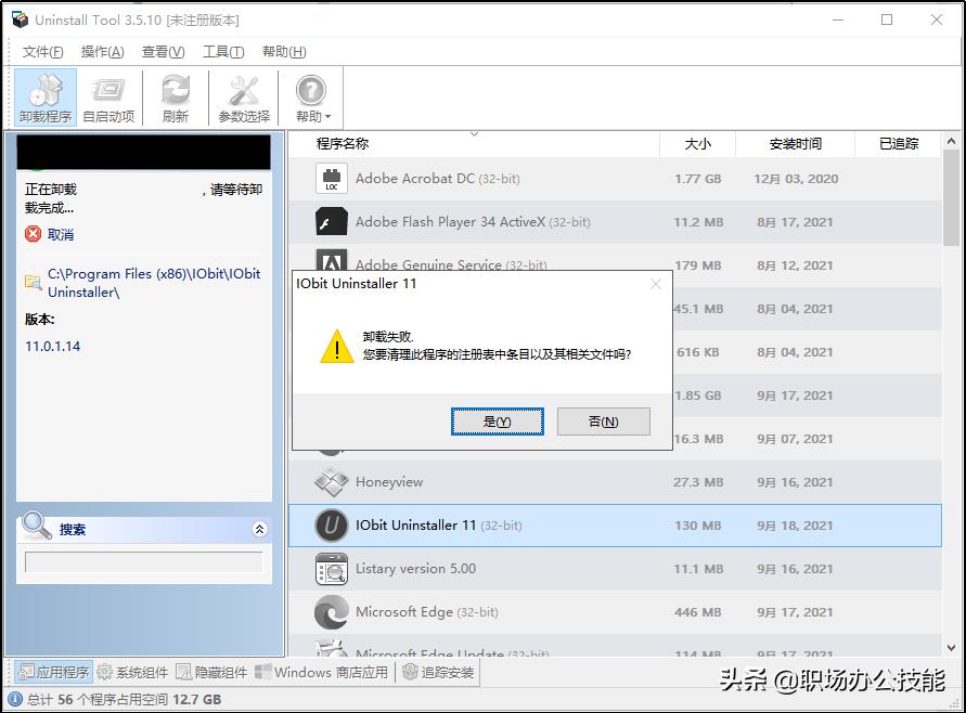 电脑流氓软件一键清理助手(windows恶意软件清除的方法)