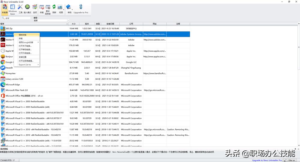 电脑流氓软件一键清理助手(windows恶意软件清除的方法)