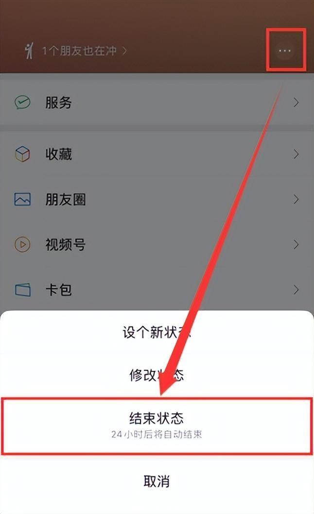 微信怎么发状态文字(微信的一些特殊状态怎么设置)