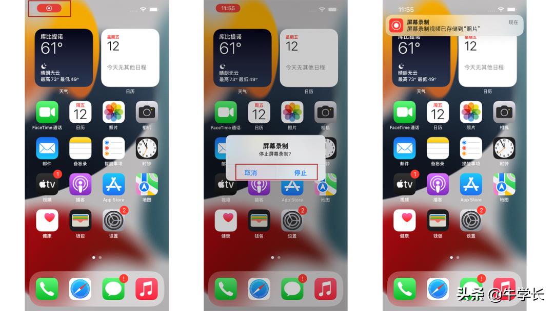 苹果手机录屏功能在哪里开启(iphone13录屏功能怎么打开)