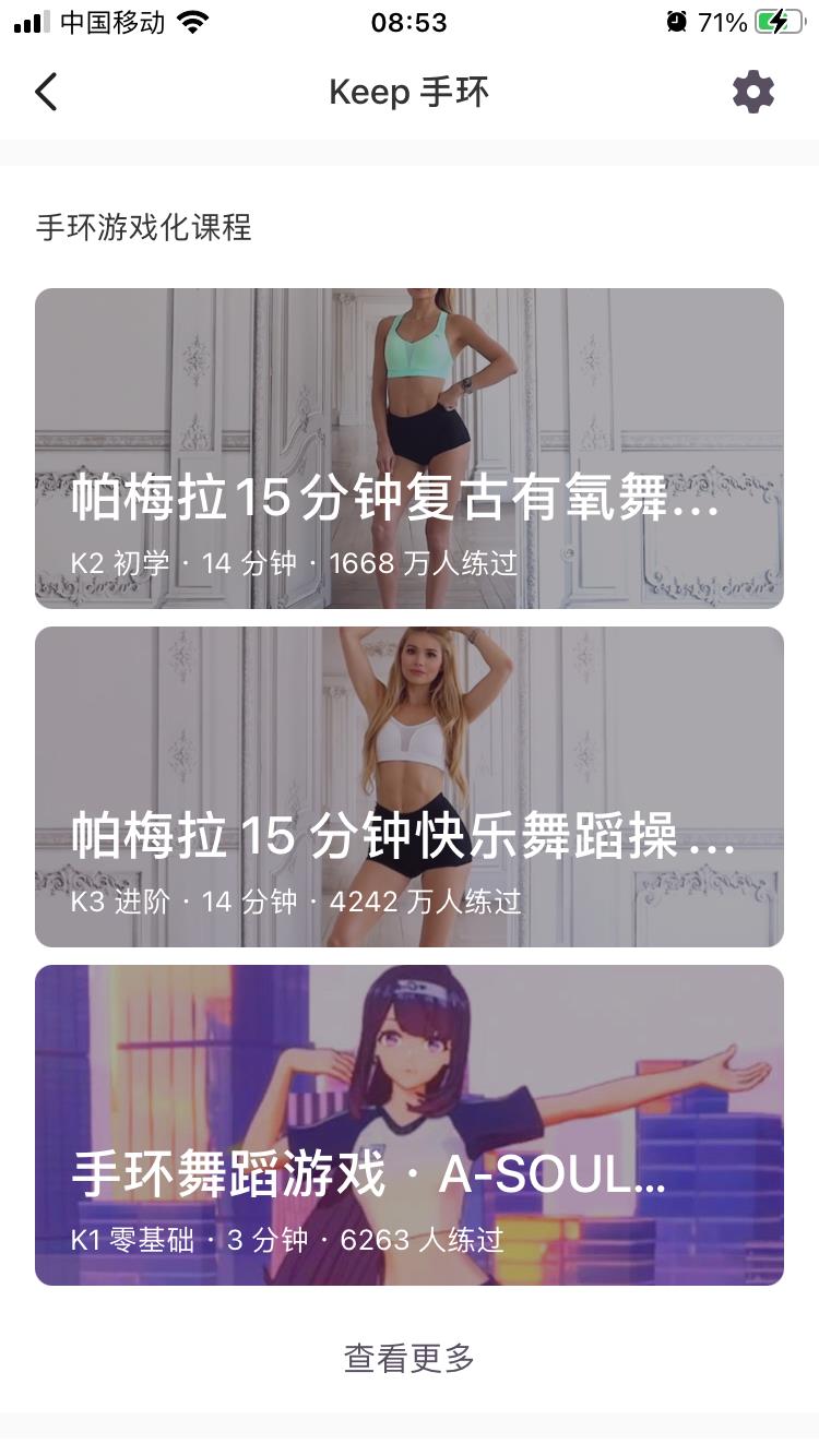 keep健身手环b3怎么样(keep智能运动手环功能介绍)