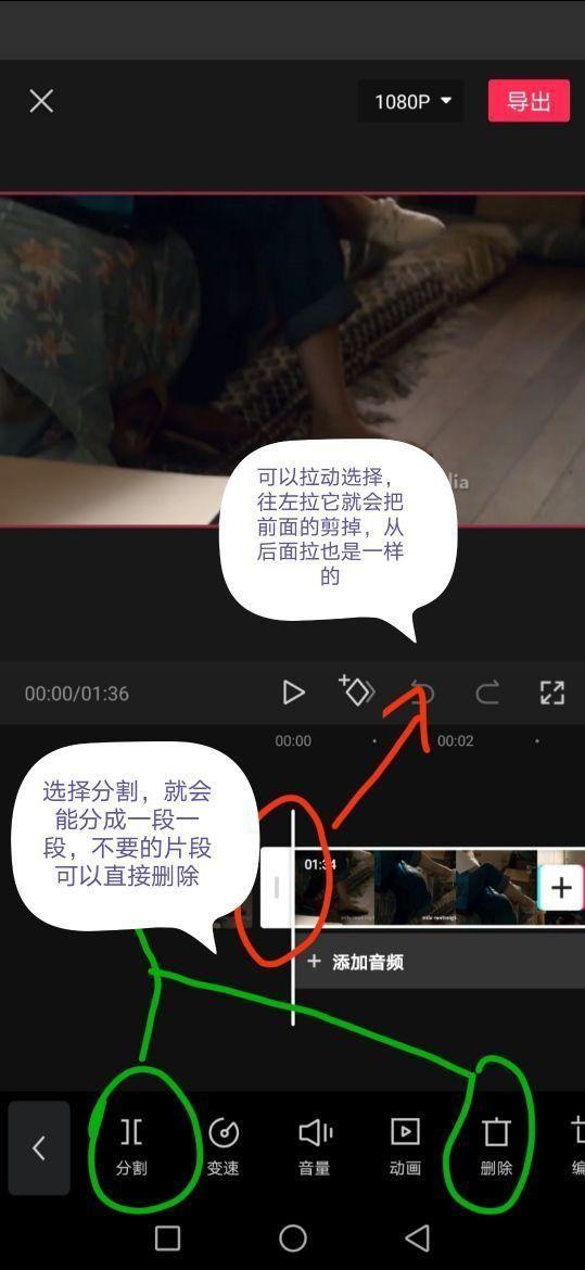 如何学手机剪辑视频 怎么制作视频短片教程