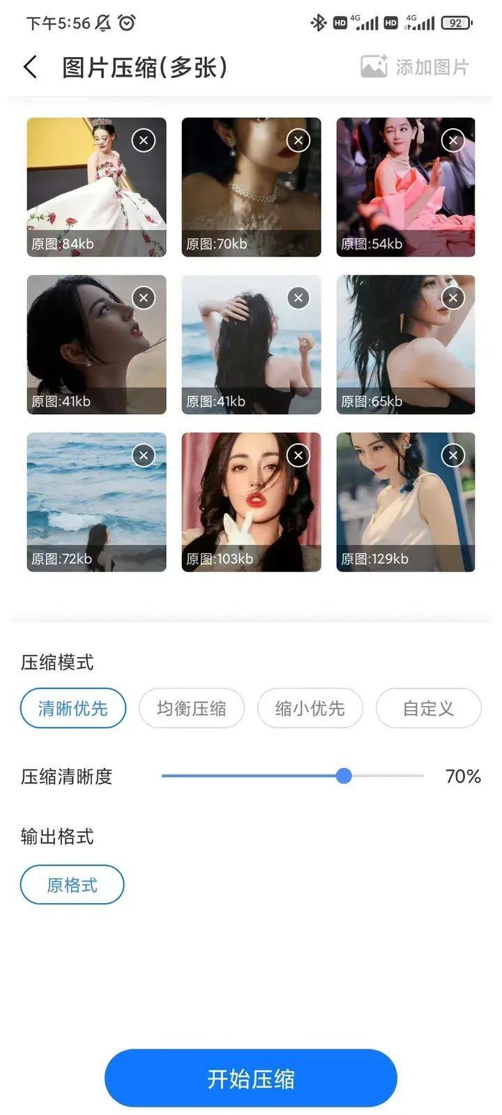 调整图片大小的软件(免费改照片尺寸的app)