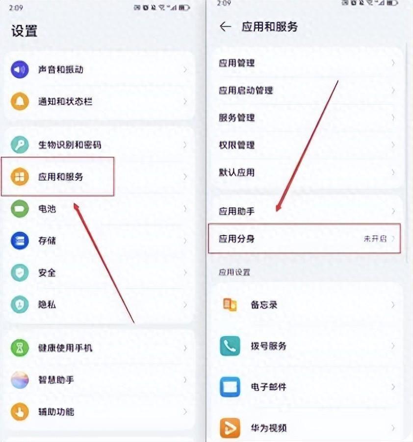 oppo手机微信分身怎么弄出来(手机微信双开怎么设置)