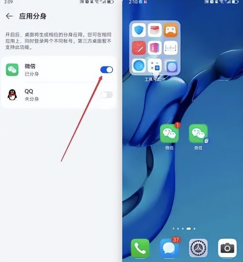 oppo手机微信分身怎么弄出来(手机微信双开怎么设置)