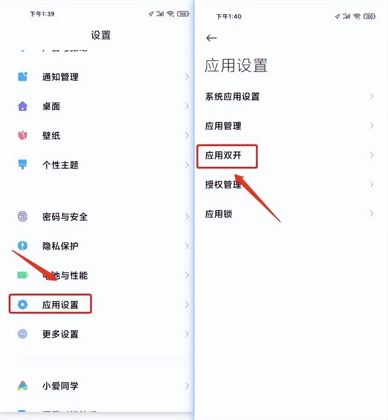 手机微信双开怎么设置 oppo手机微信分身怎么弄出来