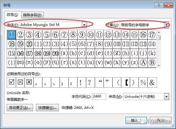 圆圈数字符号怎么打(1-20序号带圈怎么添加)