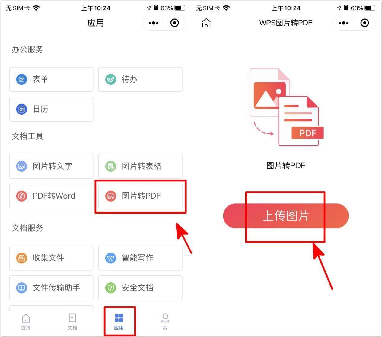 免费版照片转换为pdf的软件 苹果手机如何制作pdf文件