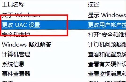 用户账户控制弹窗怎么取消(win11如何关闭用户账户控制通知)