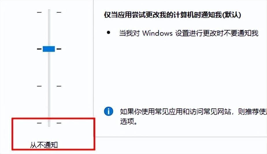 用户账户控制弹窗怎么取消(win11如何关闭用户账户控制通知)