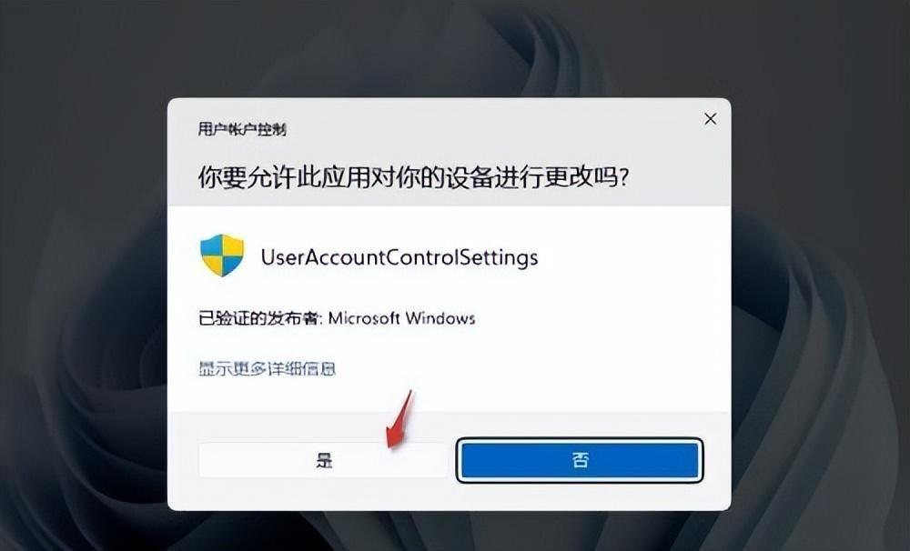用户账户控制弹窗怎么取消(win11如何关闭用户账户控制通知)