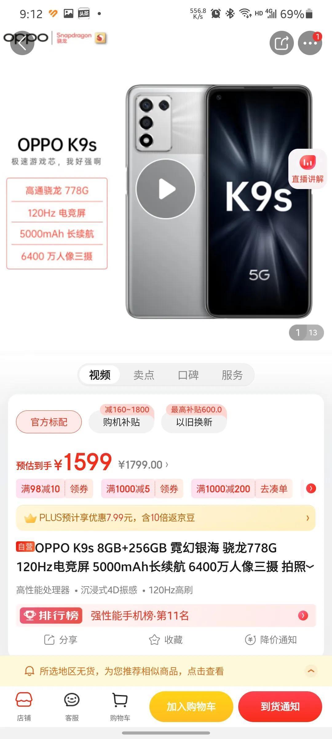 5g手机估计多少钱一部现在(5g手机最便宜的多少钱有哪些)