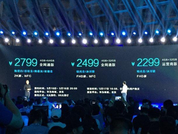 华为v8手机报价及图片(荣耀 HonorV8市场价多少钱)