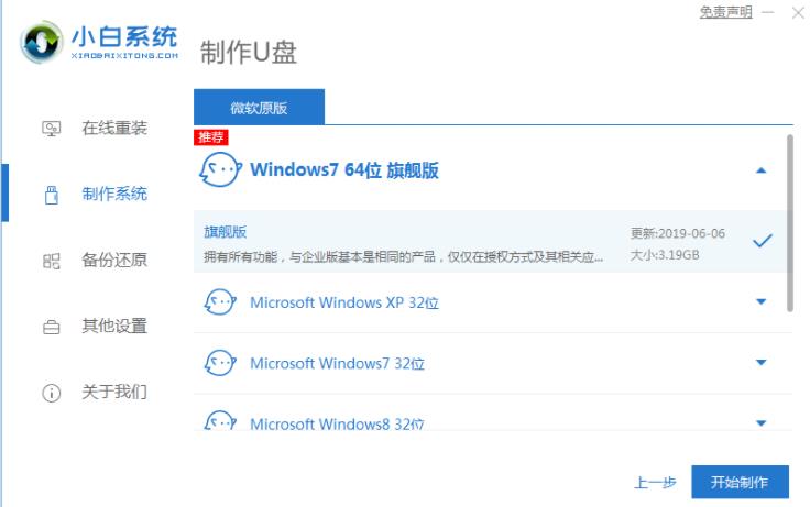 电脑怎样用u盘安装win7系统(新手用u盘重新装电脑系统步骤图解)