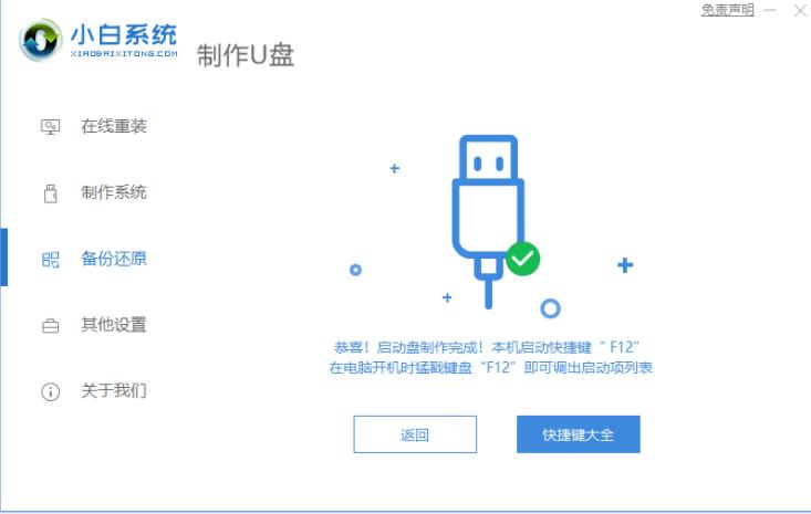 电脑怎样用u盘安装win7系统(新手用u盘重新装电脑系统步骤图解)