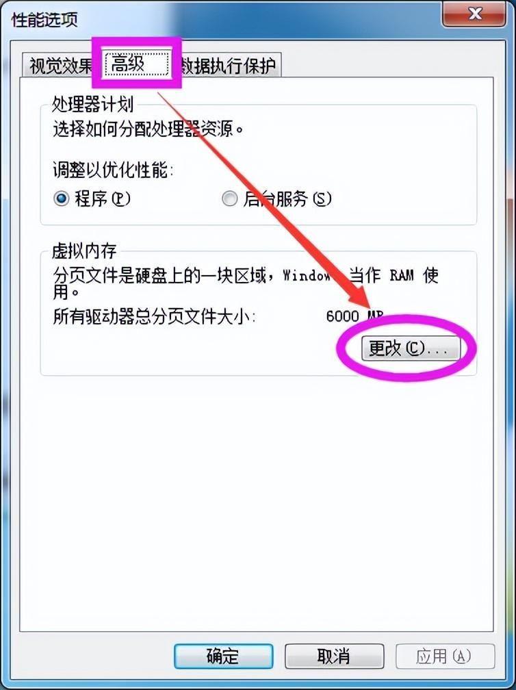 16g虚拟内存设置多少合适 笔记本电脑虚拟内存怎么设置好