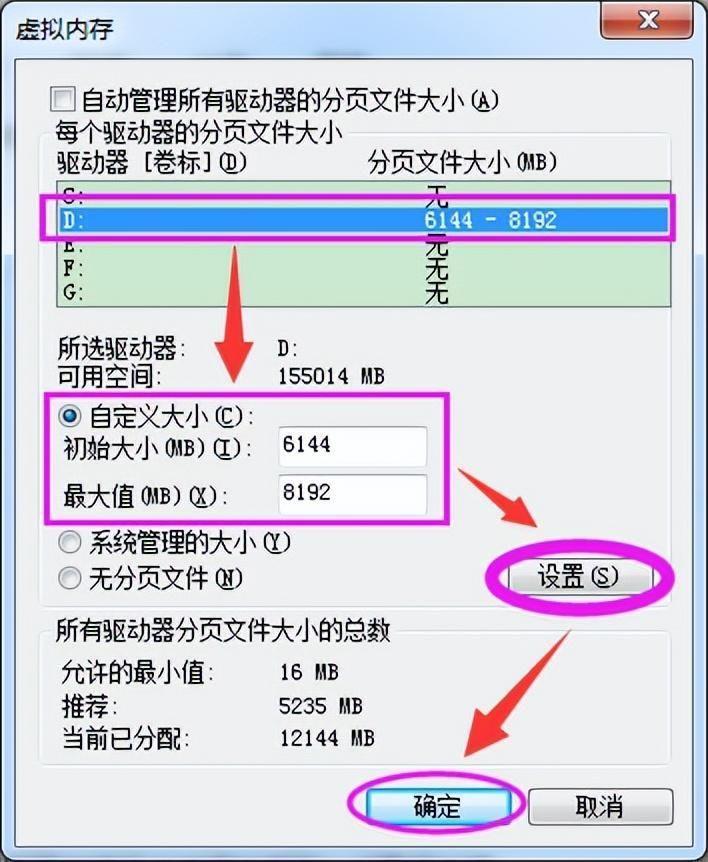 16g虚拟内存设置多少合适 笔记本电脑虚拟内存怎么设置好