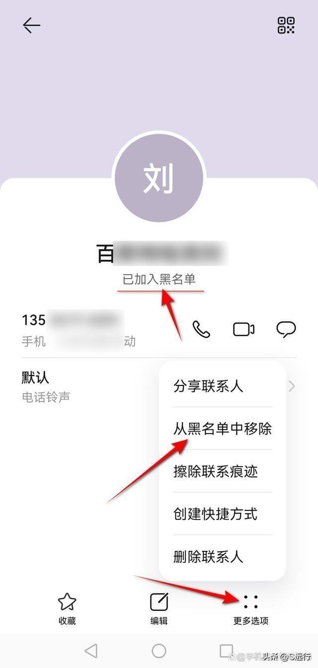 手机黑名单怎么解除(电话号码打不通什么原因)