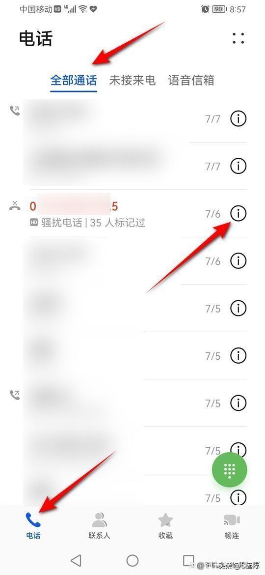 手机黑名单怎么解除(电话号码打不通什么原因)