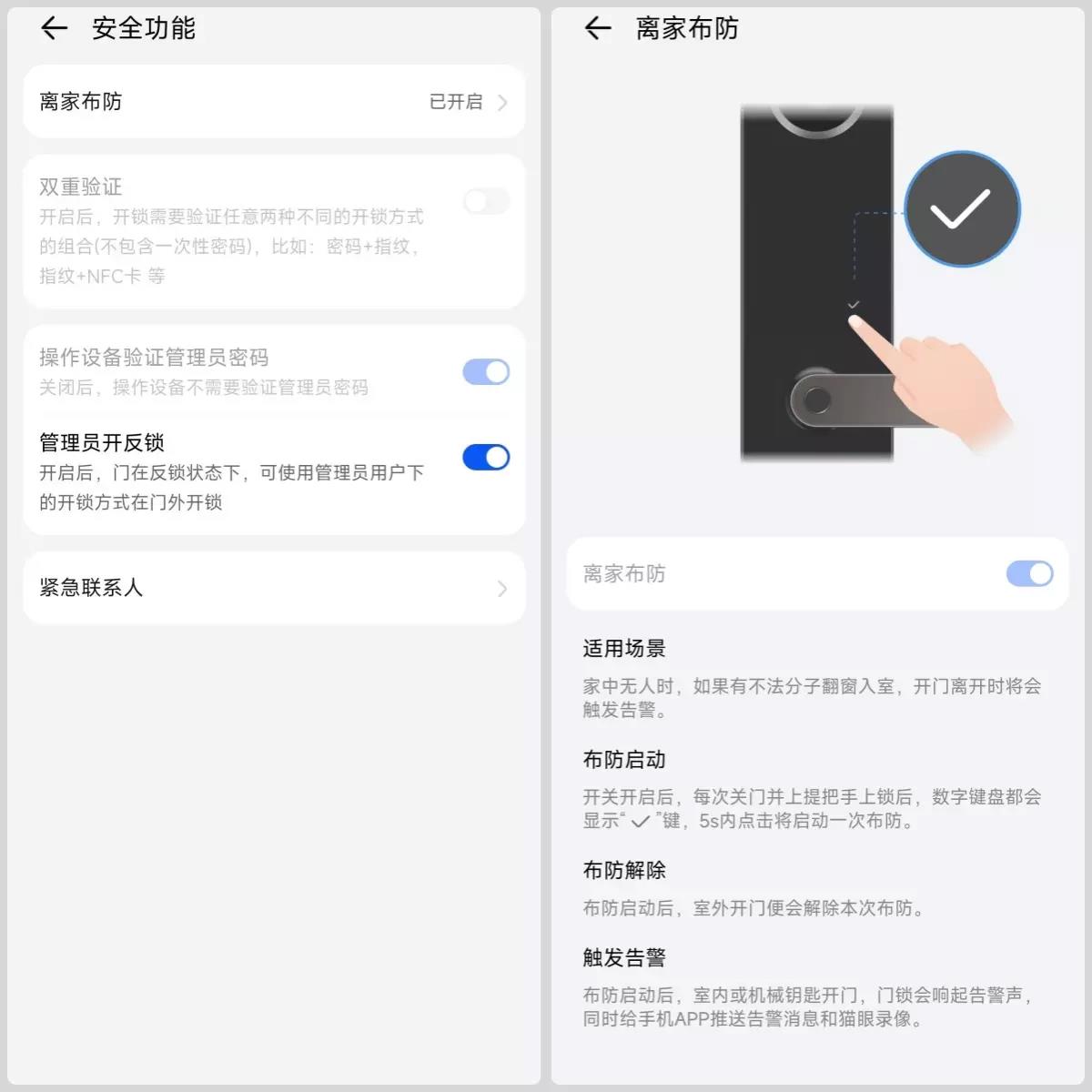 哪款型号的华为智能门锁好 华为智能指纹门锁怎么样