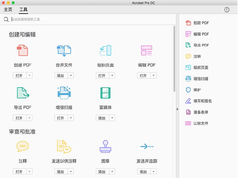 如何把Word中的内容转换成PDF word转换pdf怎么排版