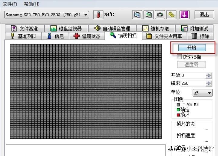 电脑硬盘修复坏道教程(电脑硬盘无法读取的修复软件)