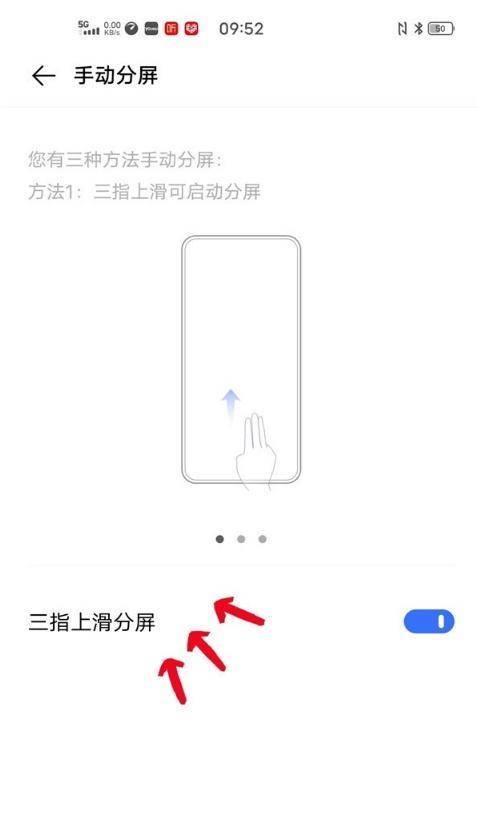手机分屏怎么弄(vivo手机分屏在哪里)