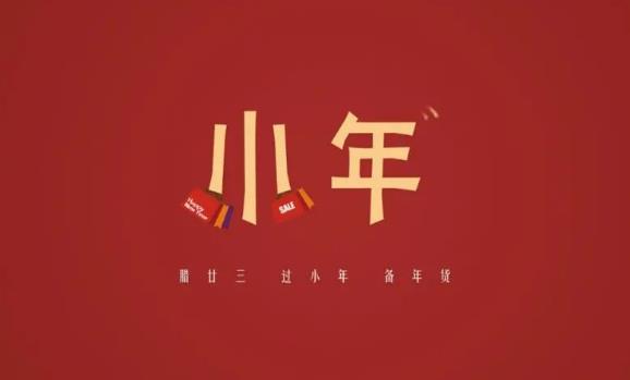 小年吃啥寓意好(小年吃什么吉利)