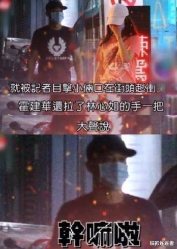 霍建华李凯馨亲密合照，林心如与霍建华当街头吵架，被爆料一件打脸事件