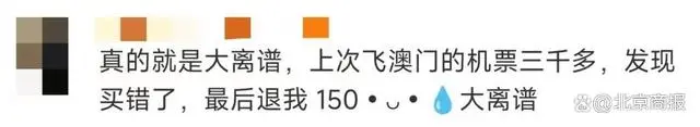 南航机票1800元退票费1500元，女子花1800元买机票遭“高额退票费”惊掉下巴