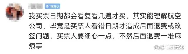 南航机票1800元退票费1500元，女子花1800元买机票遭“高额退票费”惊掉下巴