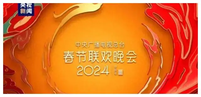 央视春晚主会场主持人阵容曝光,龙年春晚完成第二次彩排主持人阵容备受期待