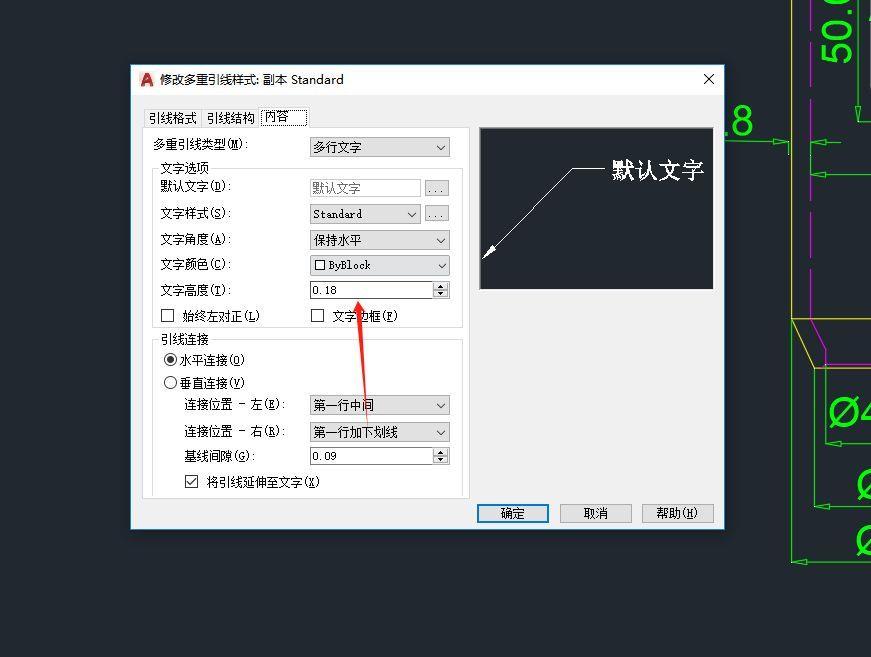 cad引线怎么设置(初学cad制图入门教程)