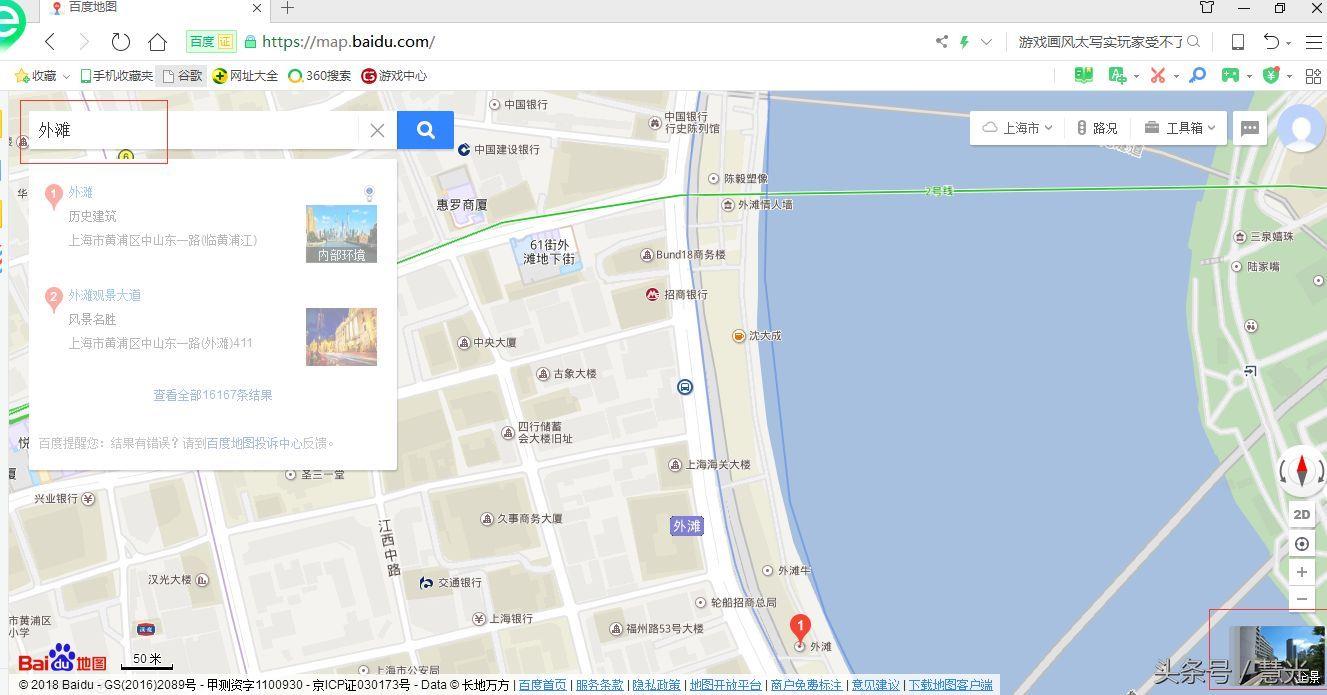 怎么看城市实时街景 腾讯地图街景功能怎么使用