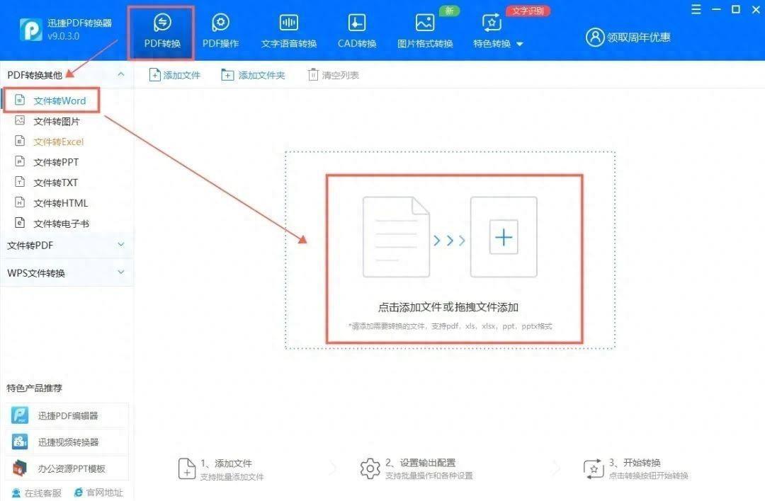 pdf转换成word免费的软件有哪些(如何把备忘录里的文字变成文档)