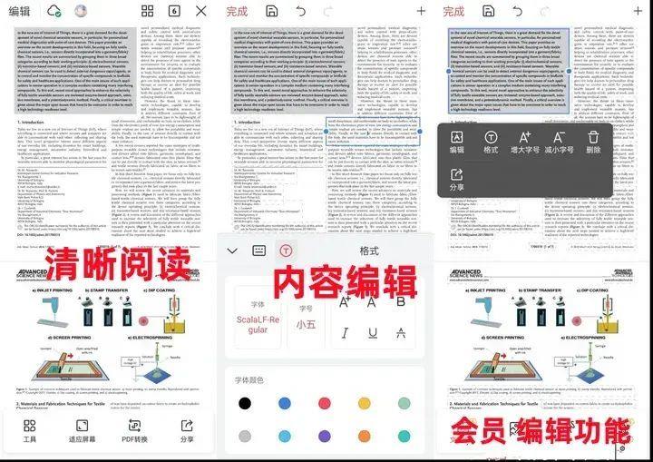 电脑上pdf用什么打开比较好(免费又常用的pdf阅读器)